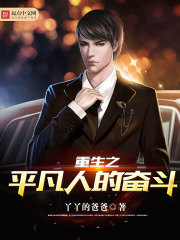 ����֮ƽ���˵ķܶ�