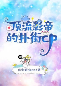 ����Ӱ�۵��˽�cp