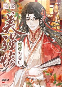 ǿȢ��ǿ��ħ��Ϊ檺�