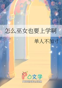 ��ô��ŮҲҪ��ѧ��