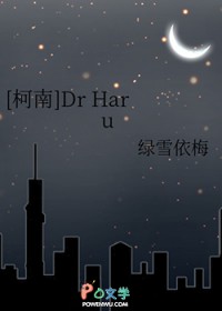 [] Dr Haru
