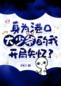 [����] ��Ϊ�ۿڴ���ү���ҿ���ʧ����