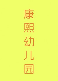 [�崩ͬ��] �����׶�԰