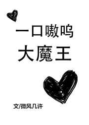 һ����ش�ħ��