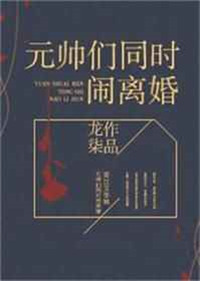 Ԫ˧��ͬʱ�����