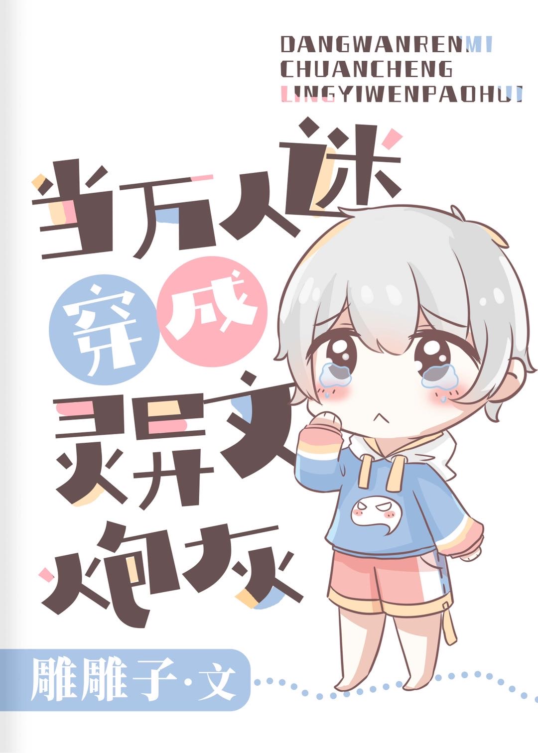 ����һ������Ů��