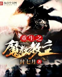 ����֮ħ�̽���