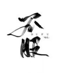 ����[�羺]