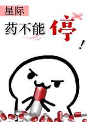 ҩ����ͣ[�Ǽ�]