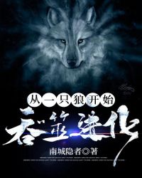 ��һֻ�ǿ�ʼ���ɽ���