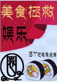 ��ʳ��������Ȧ