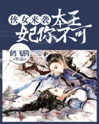 ��Ů��Ϯ���������㲻��