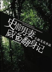 ����Ԫ��ëϵͳ