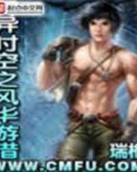 ��ʱ��֮�绪����