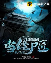 �������ŵ���ʬ����Щ��