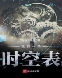 ����һ��ʱ�ձ�