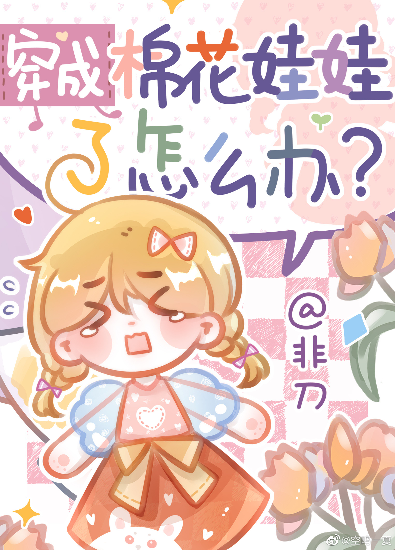 �����޻���������ô�죿