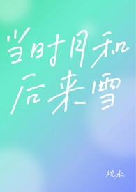 ��ʱ�ºͺ���ѩ