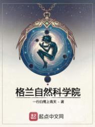 ������Ȼ��ѧԺ