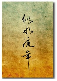 ��ˮ���꡶����