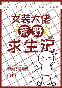 Ůװ���л�Ұ������[����]