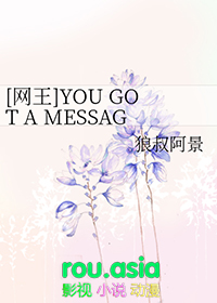 [����] YOU GOT A MESSAGE