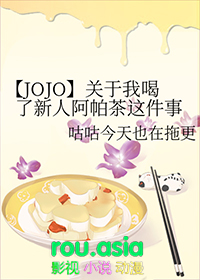 [JOJOͬ��] �����Һ������˰����������