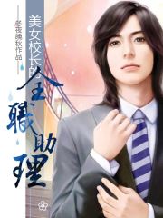 ��ŮУ����ȫְ����