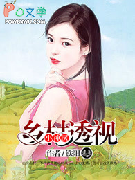 ͸�����С��ҽ