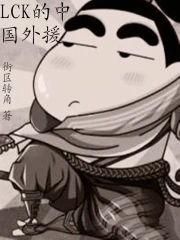 LCK���й���Ԯ