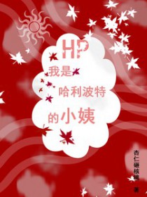 [HPͬ��] HP���ǹ������ص�С��