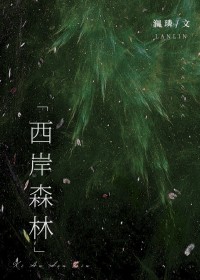 ����ɭ��